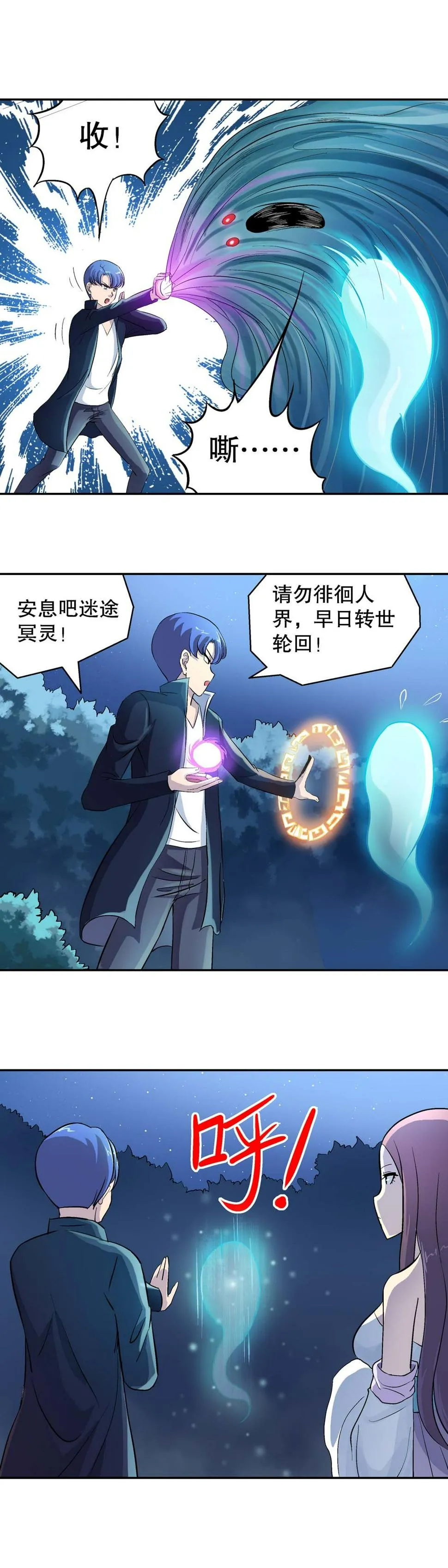 第18话 第12页
