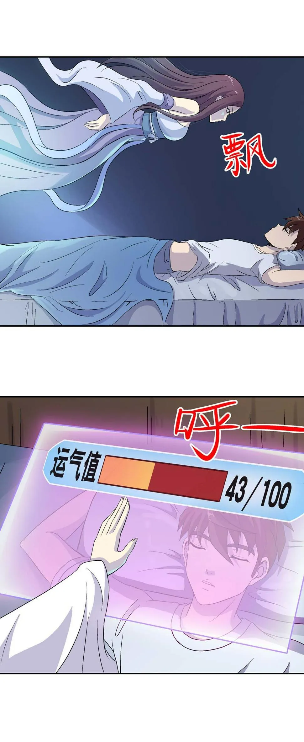 第19话 第2页