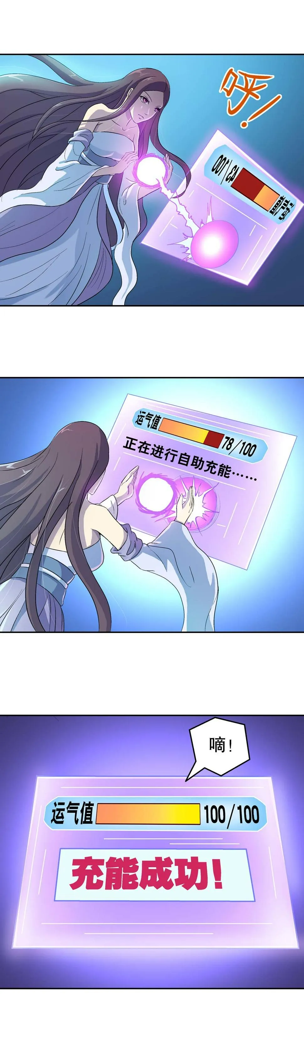 第19话 第3页