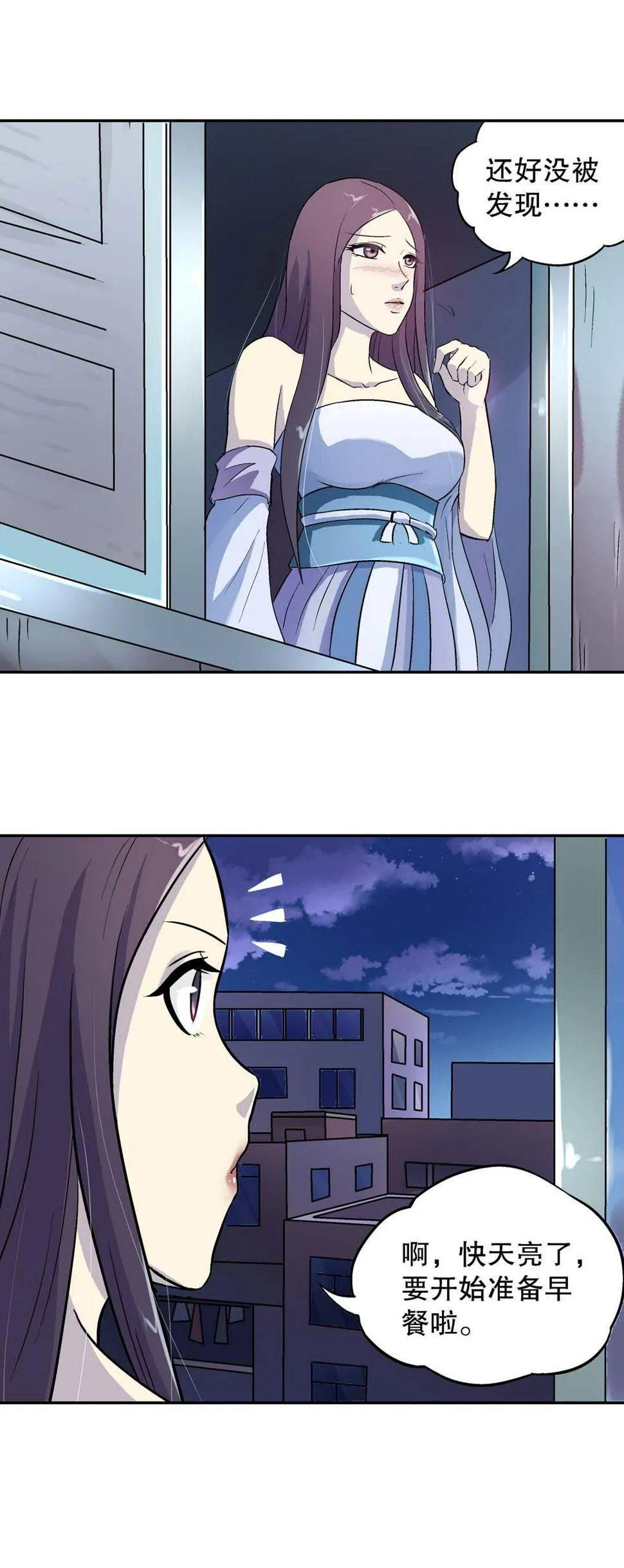 第19话 第8页