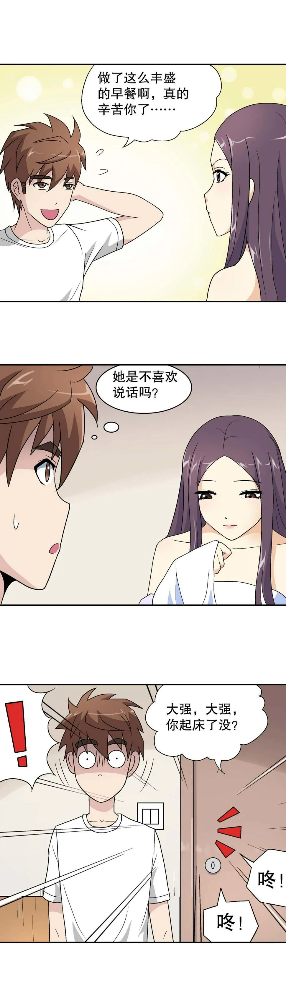 第19话 第13页