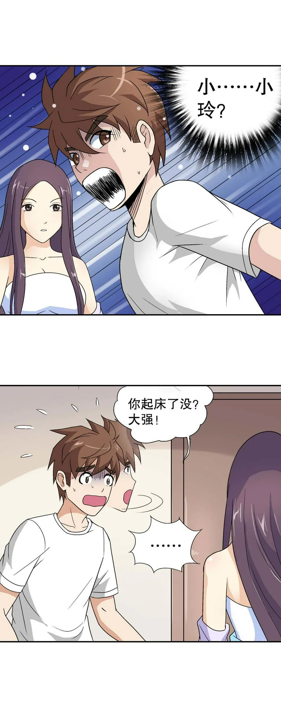 第19话 第14页