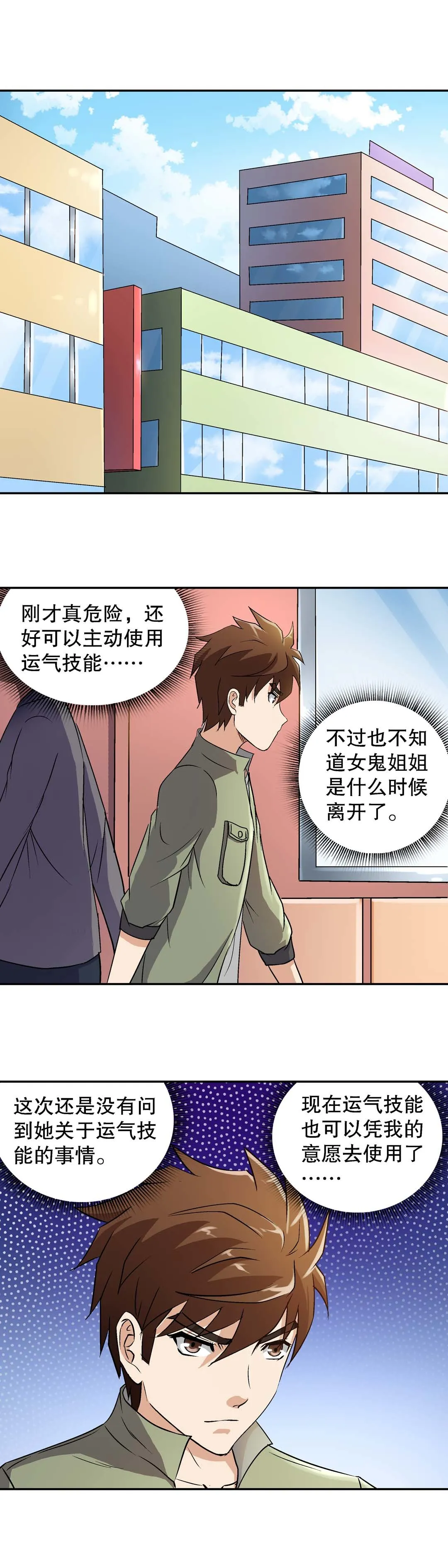 第21话 第1页