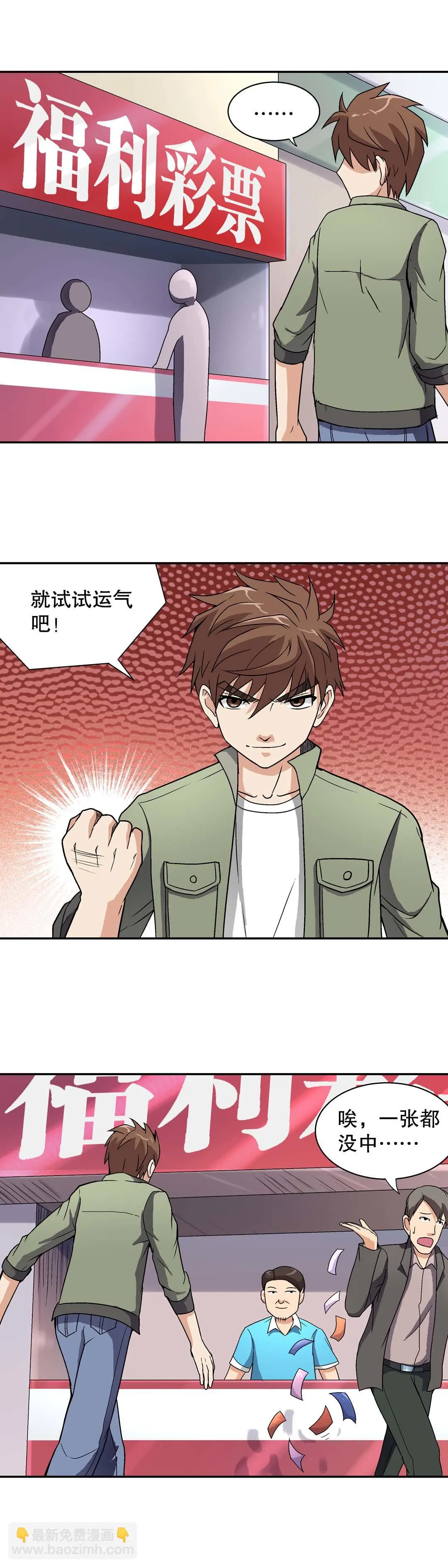 第21话 第2页