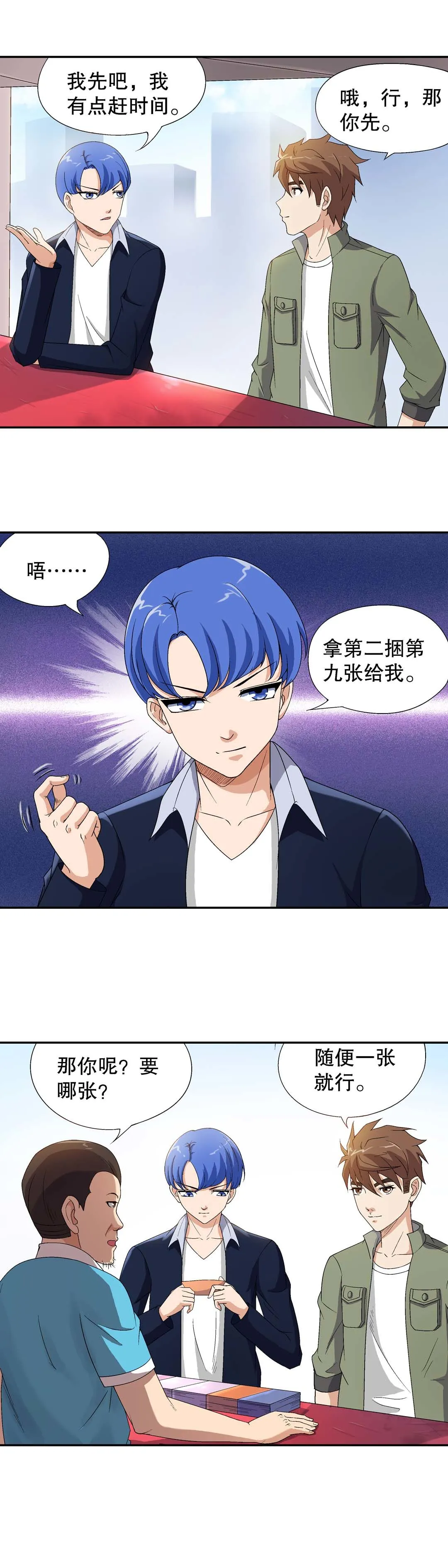 第21话 第4页