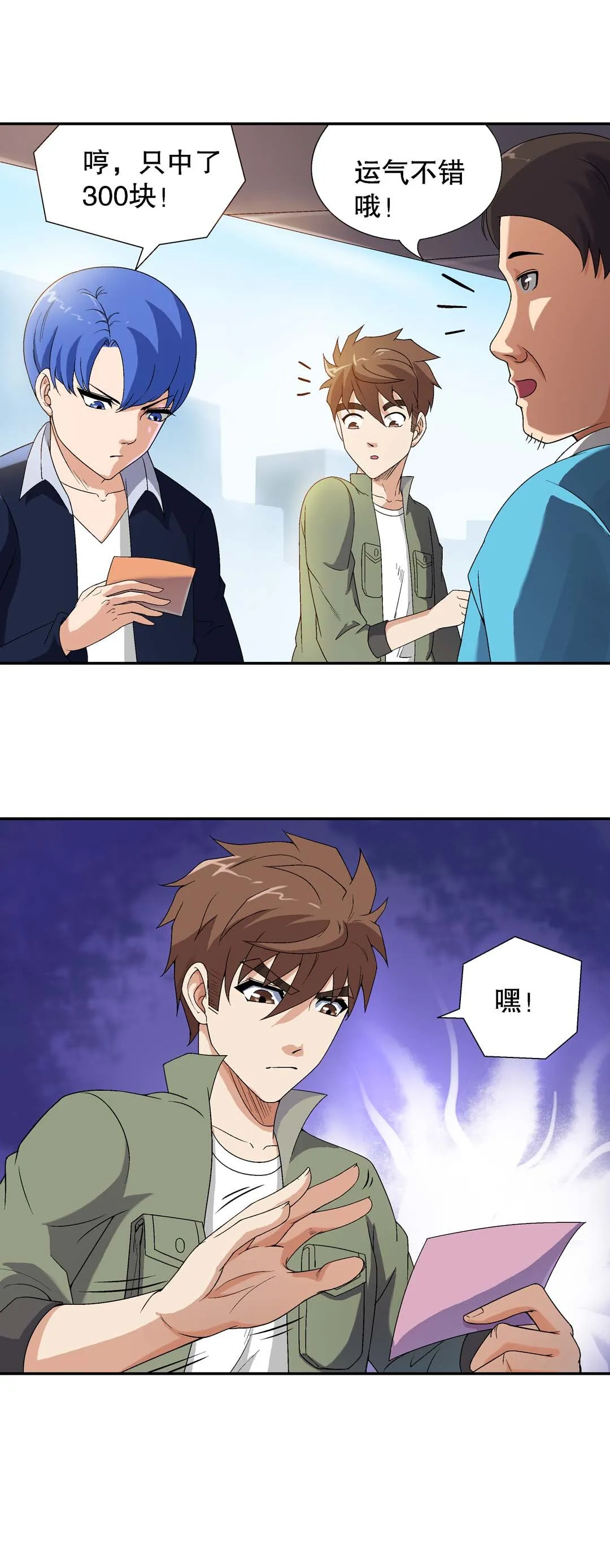 第21话 第5页