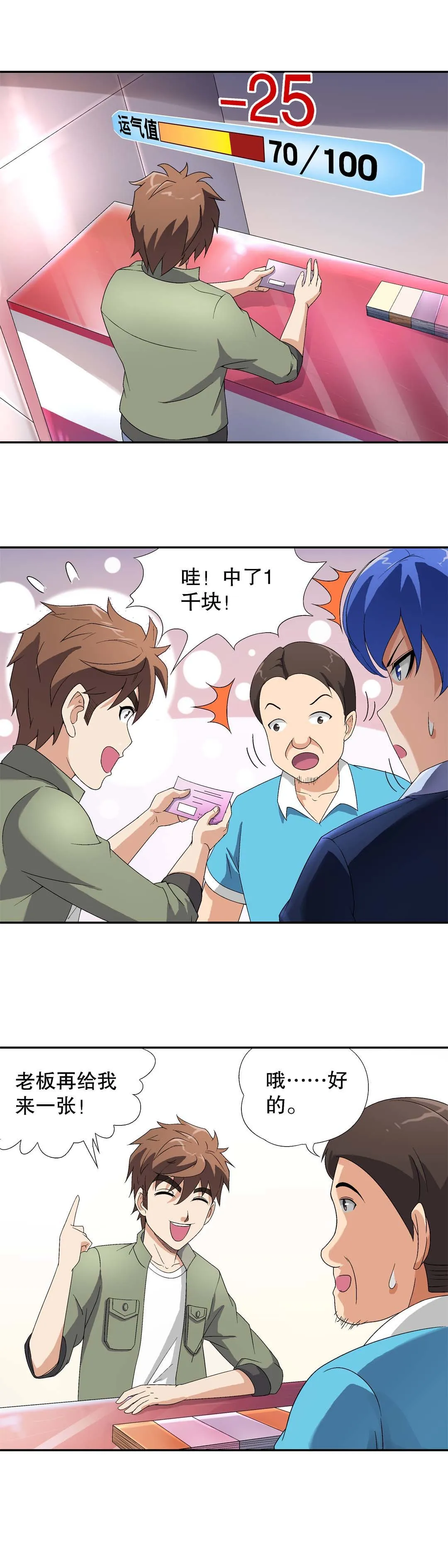 第21话 第6页