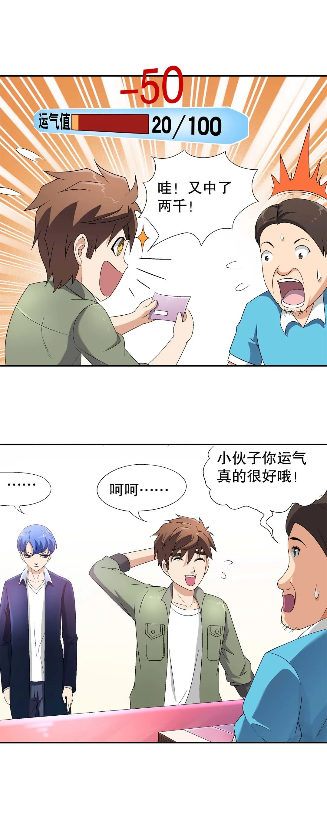 第21话 第7页