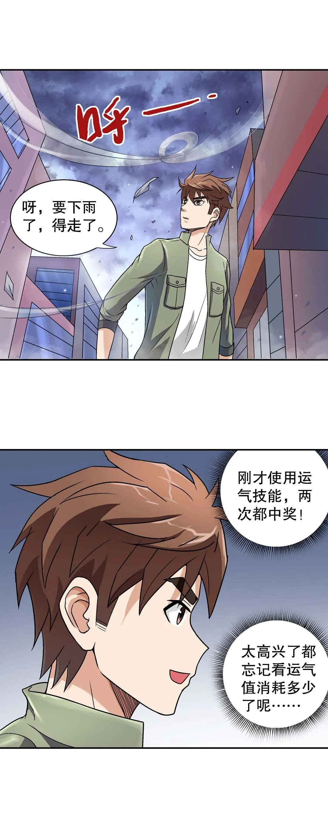 第21话 第9页