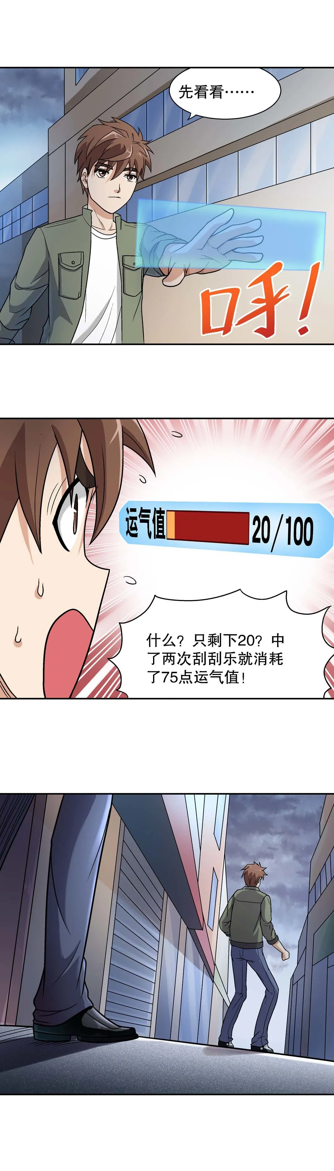 第21话 第10页