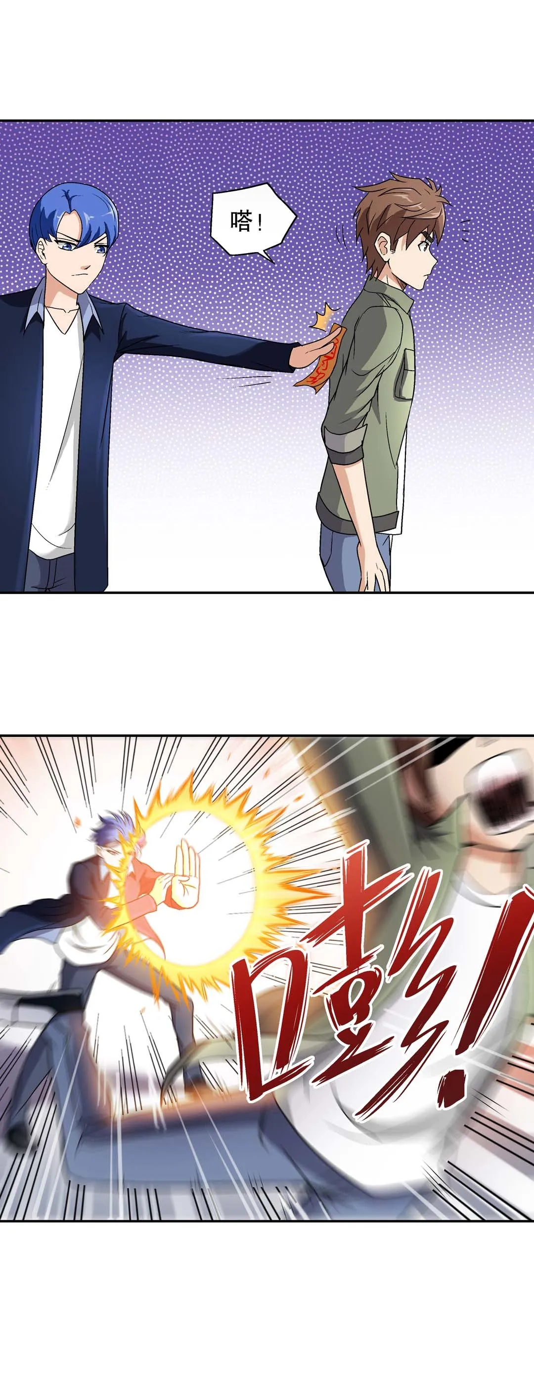 第21话 第11页
