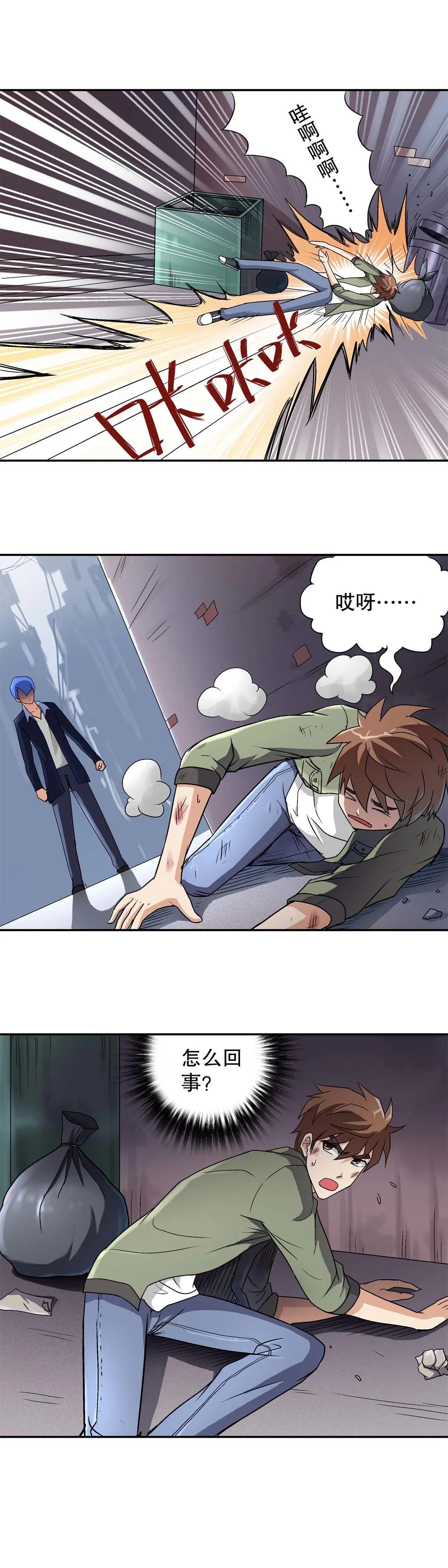 第21话 第12页