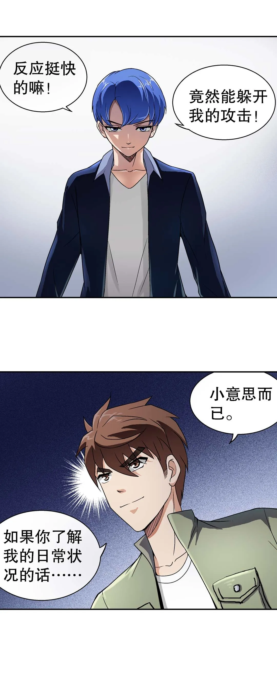 第21话 第17页