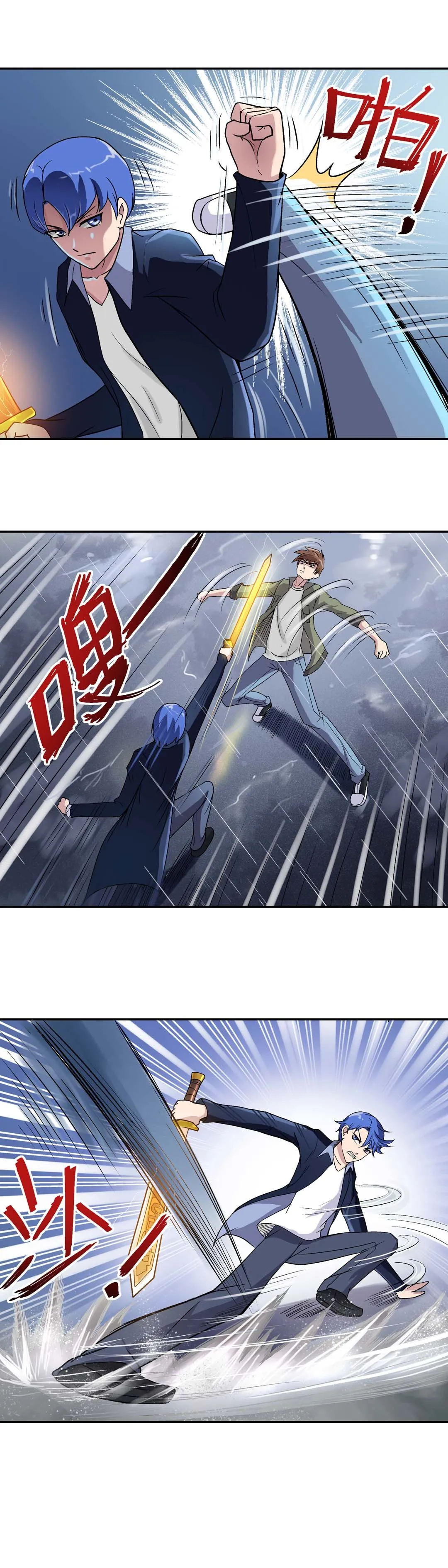 第22话 第3页