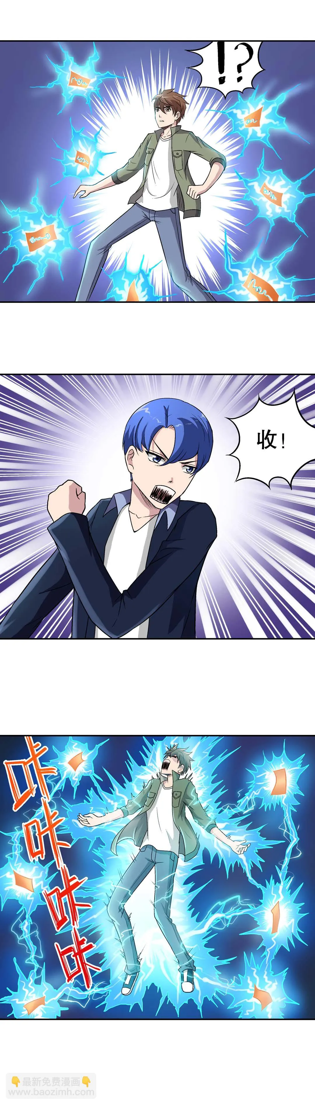 第22话 第5页