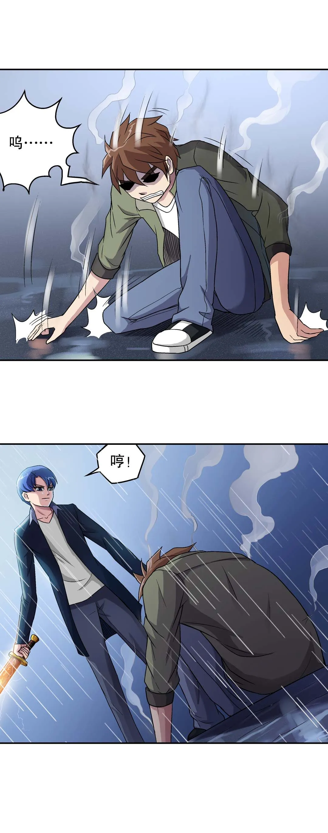 第22话 第6页