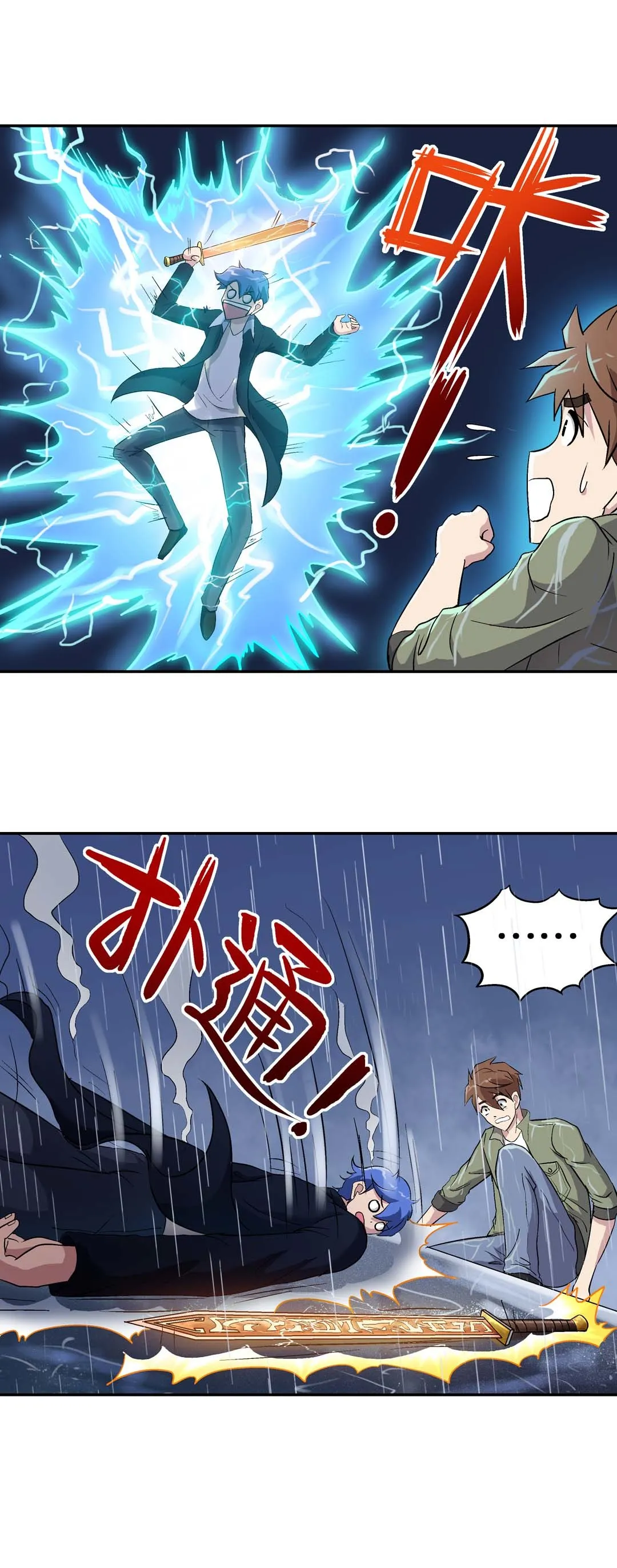 第22话 第10页