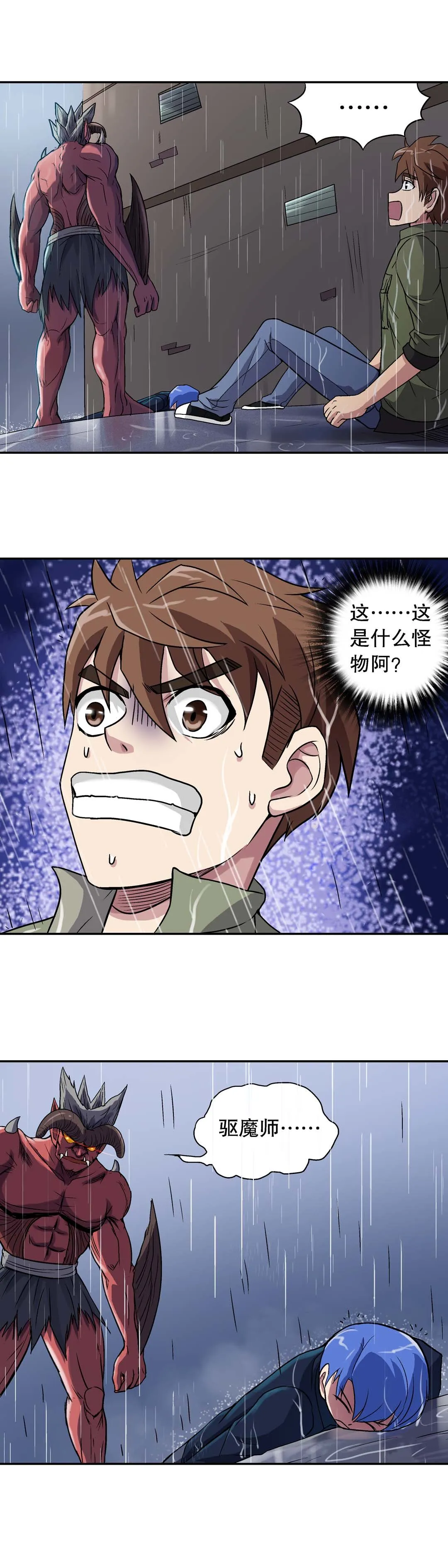 第22话 第13页