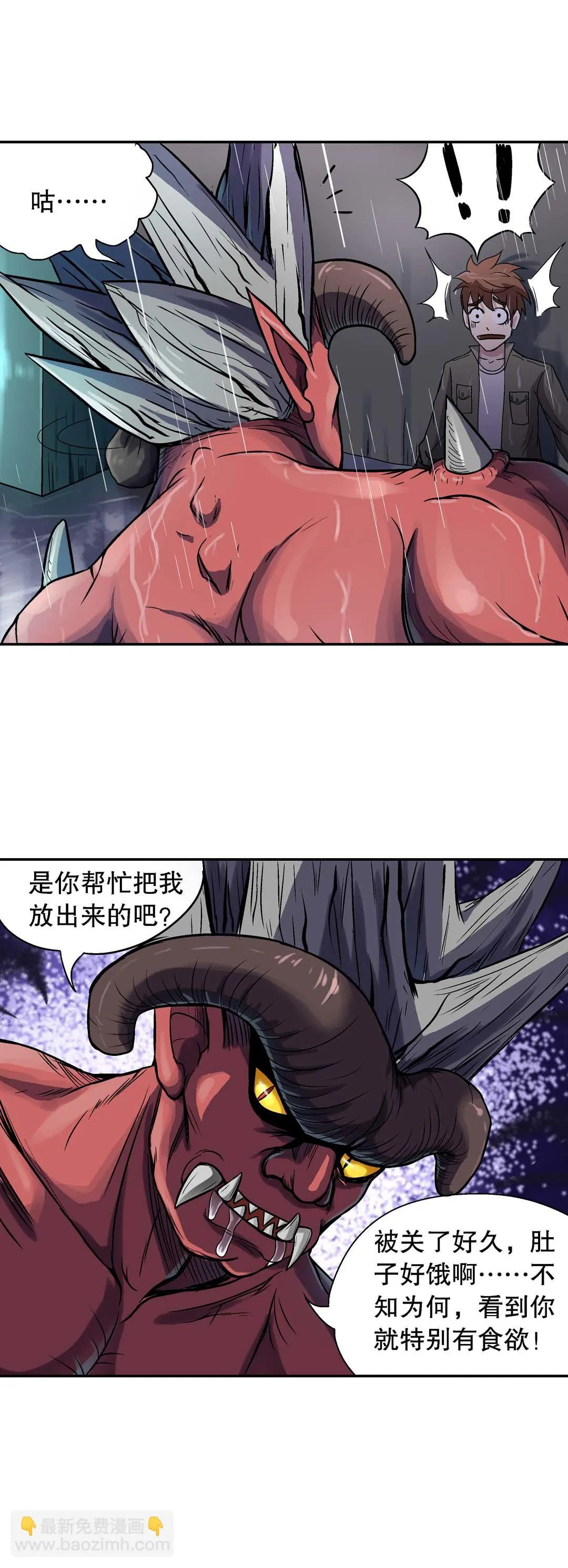 第22话 第14页