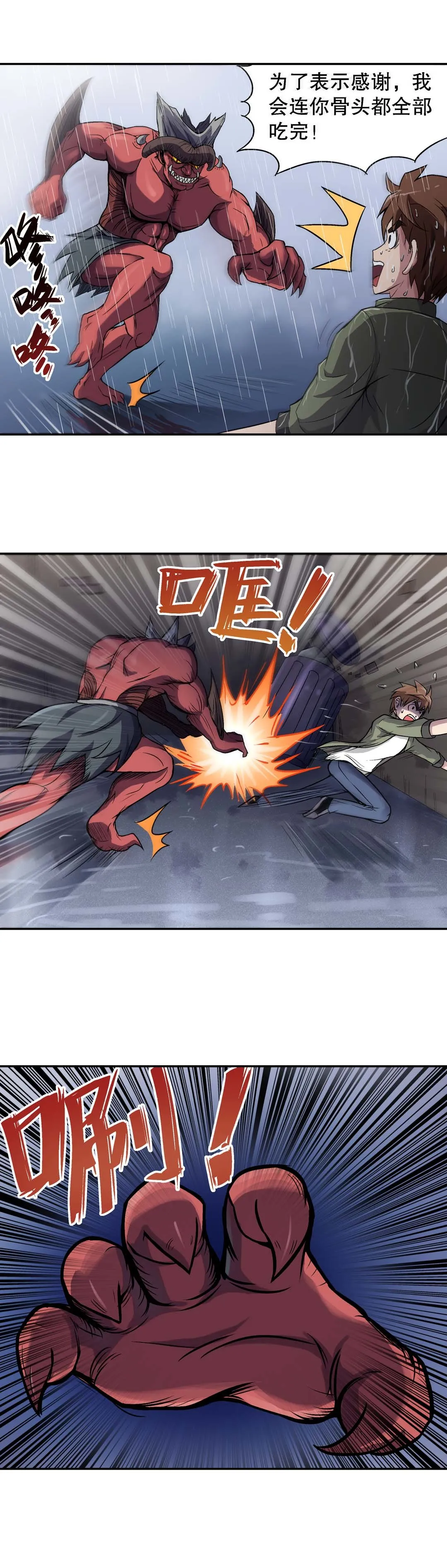 第23话 第1页