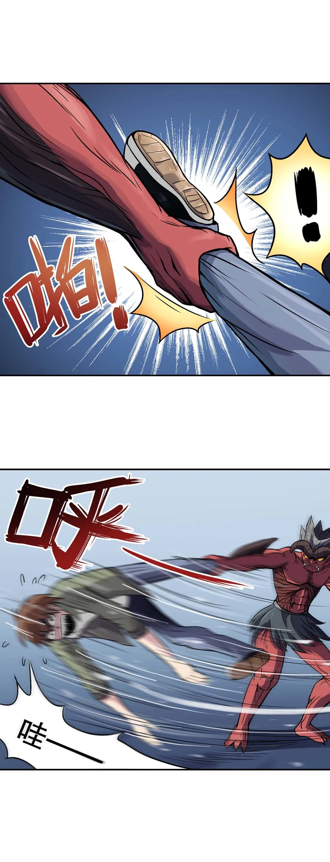 第23话 第2页