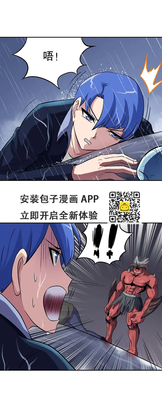 第23话 第4页