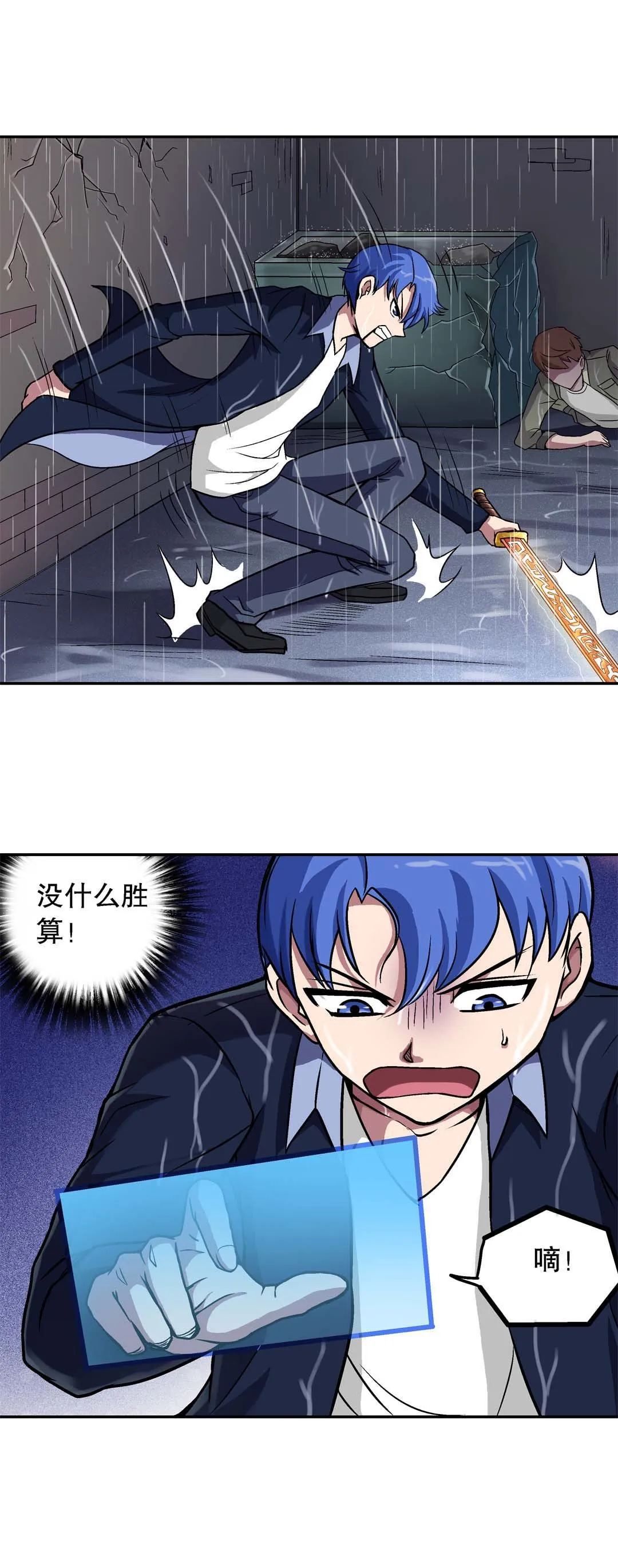 第23话 第10页