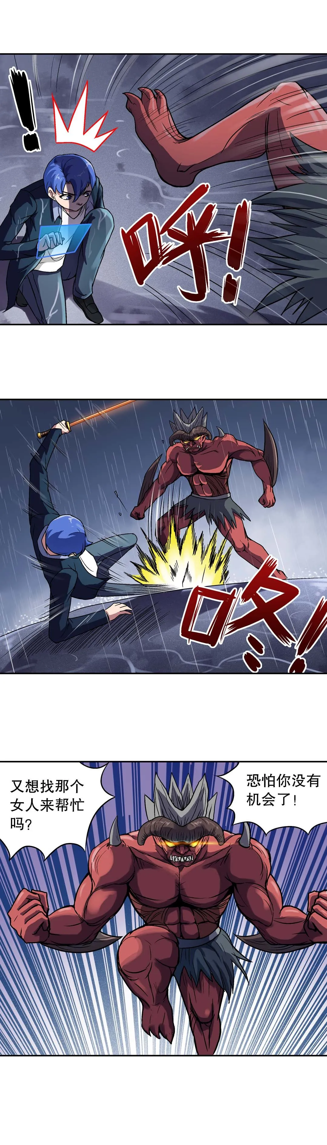 第23话 第11页