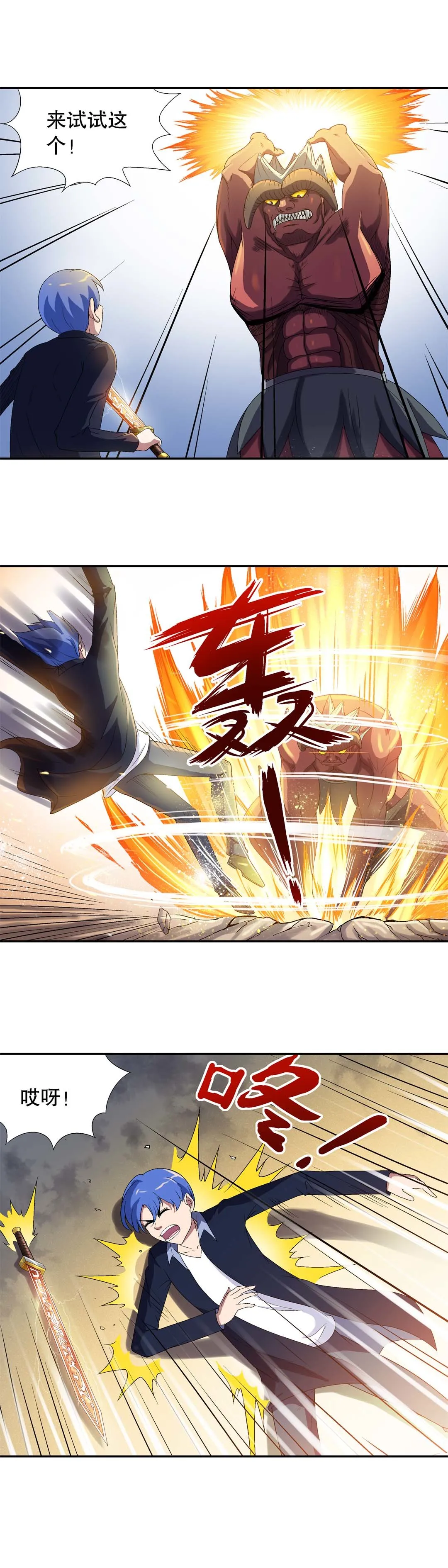 第23话 第13页
