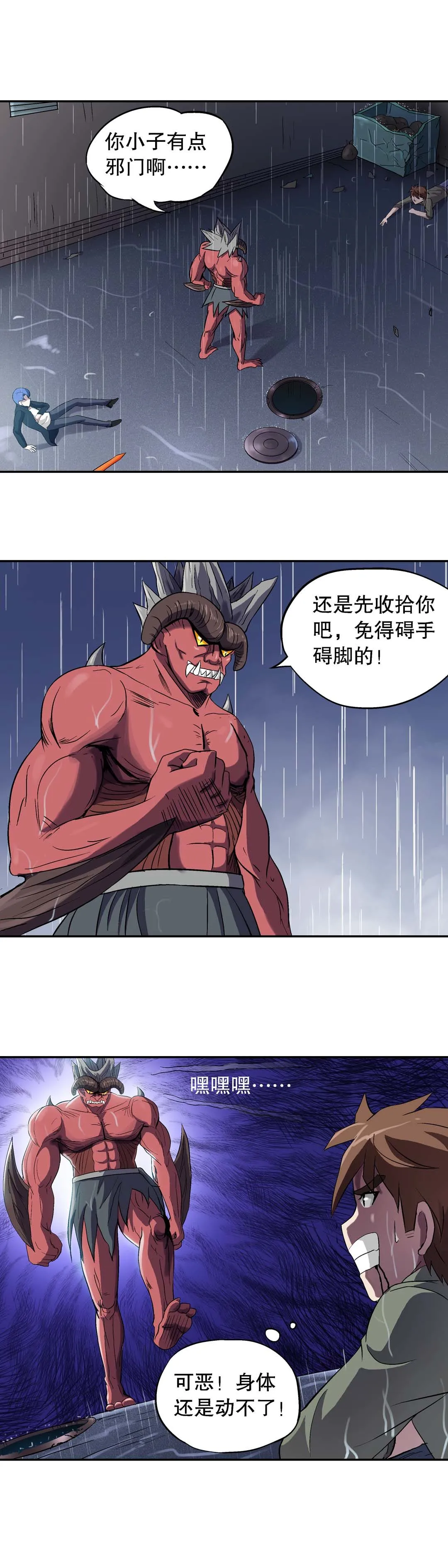 第24话 第5页