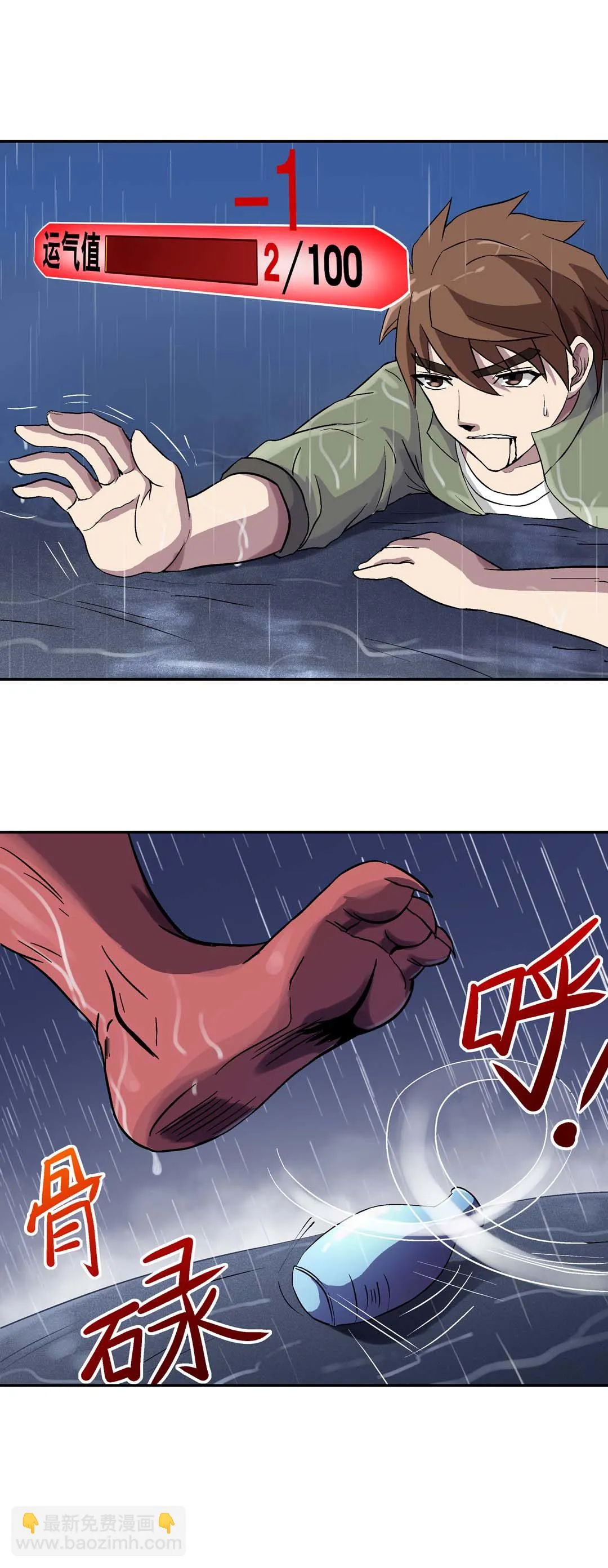 第24话 第6页