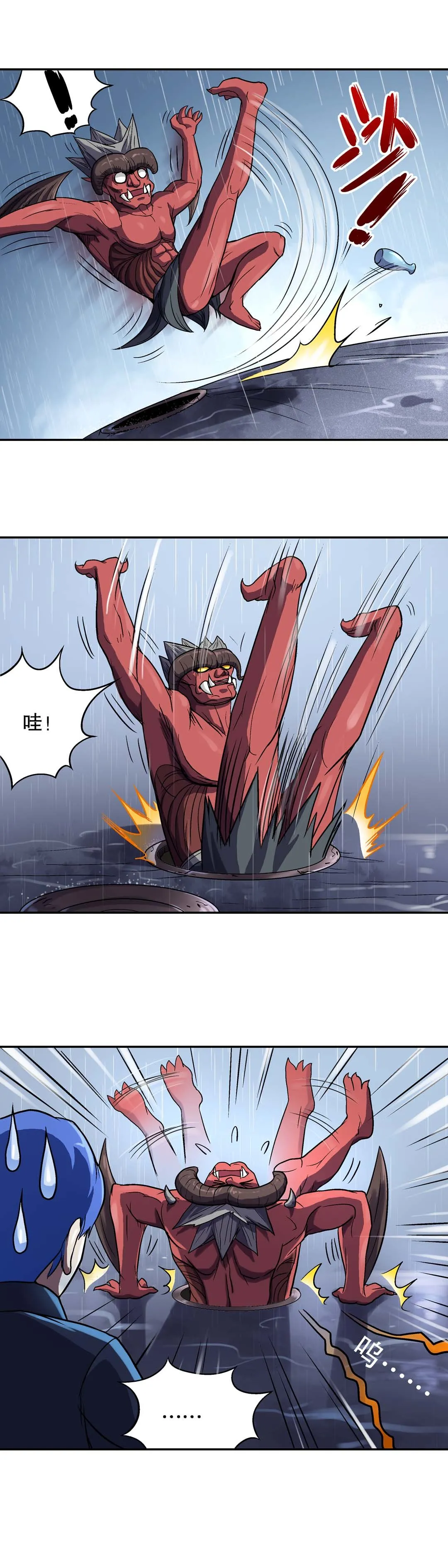 第24话 第7页