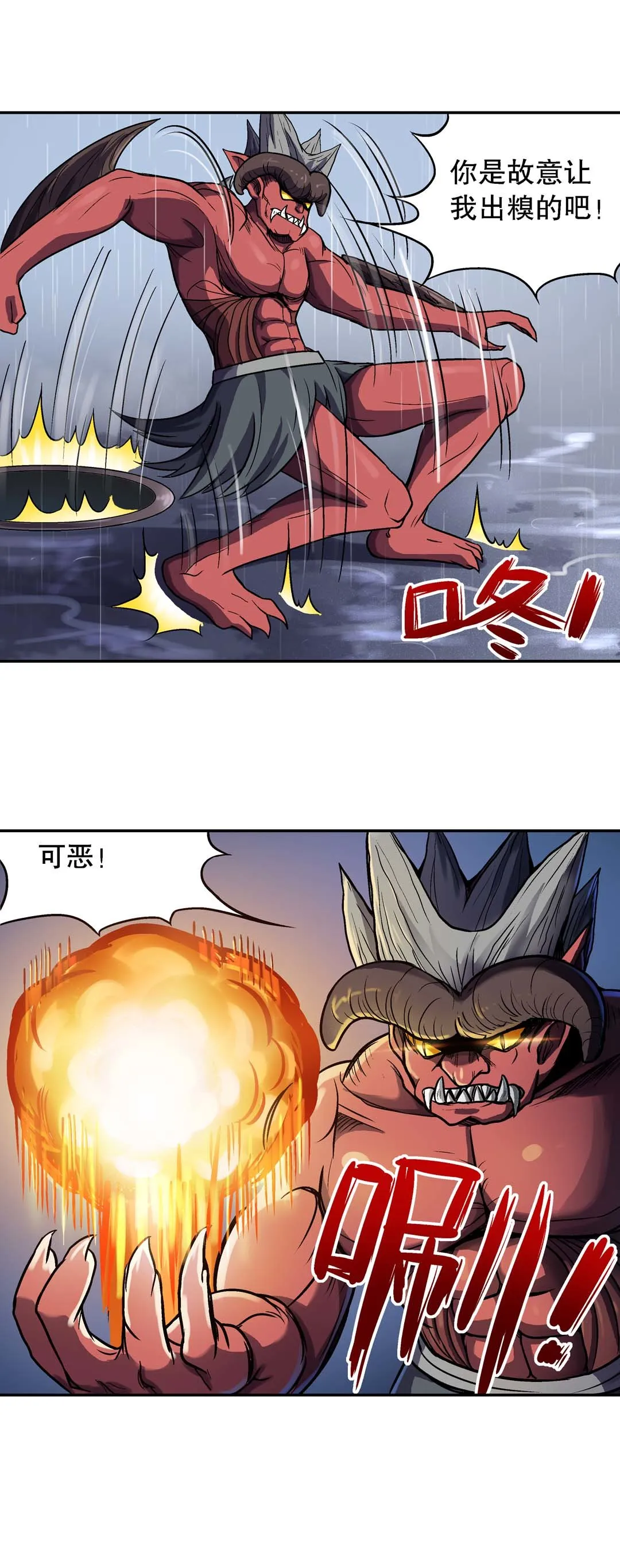第24话 第8页