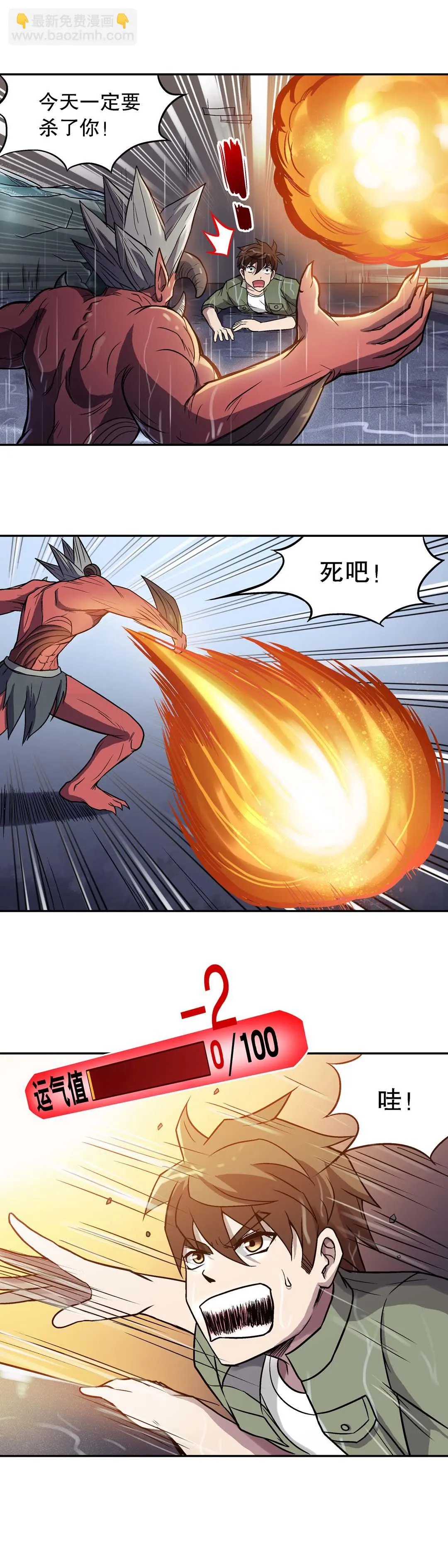 第24话 第9页