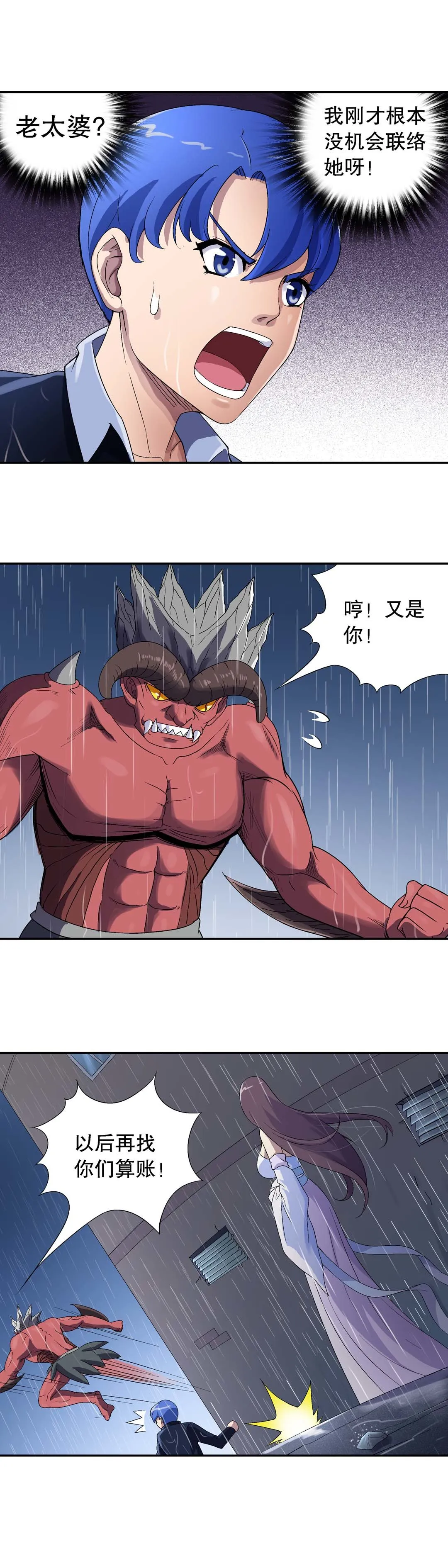 第24话 第13页