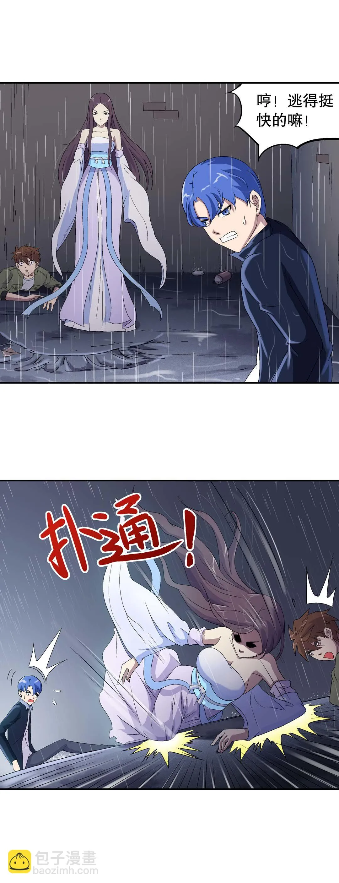 第24话 第14页
