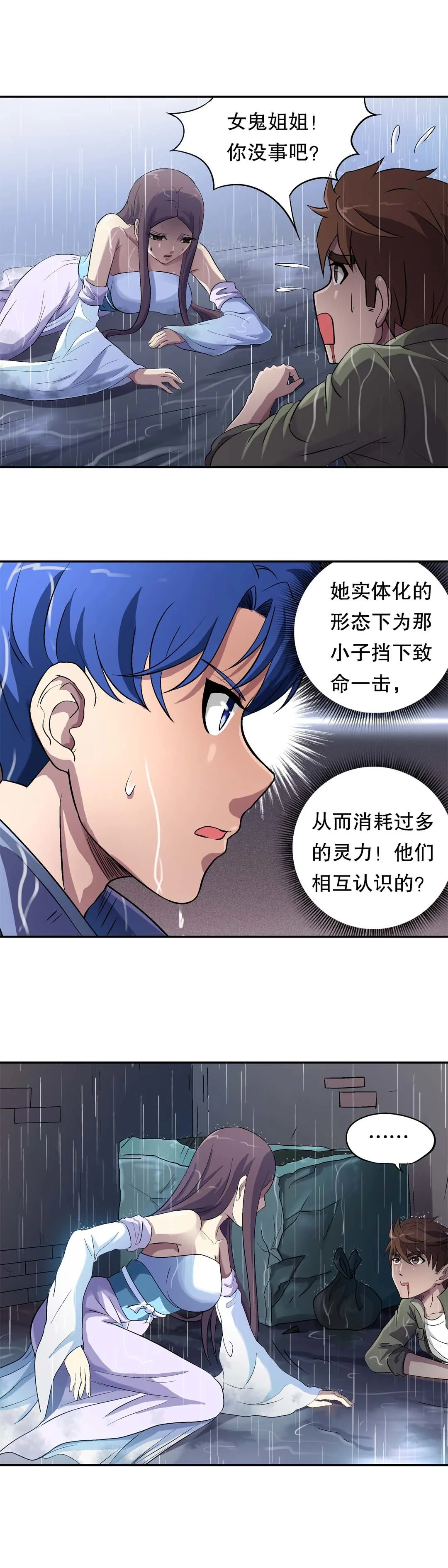 第25话 第1页