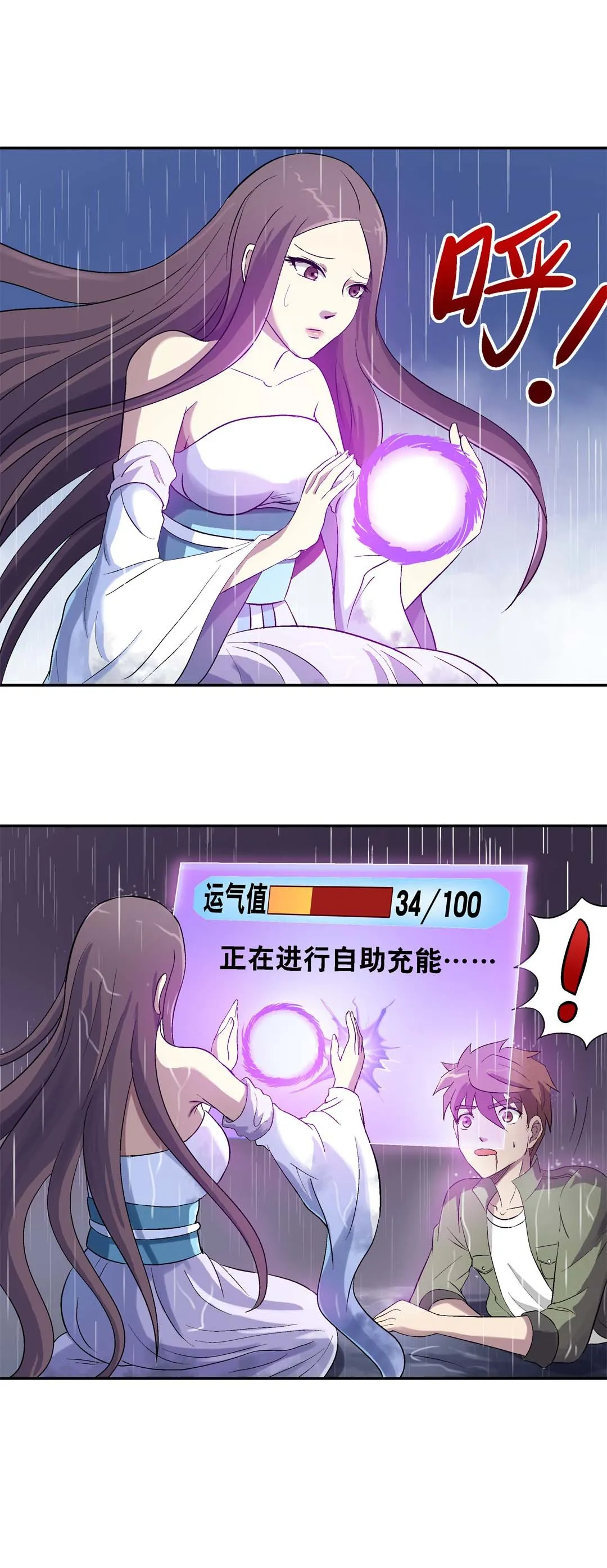 第25话 第2页