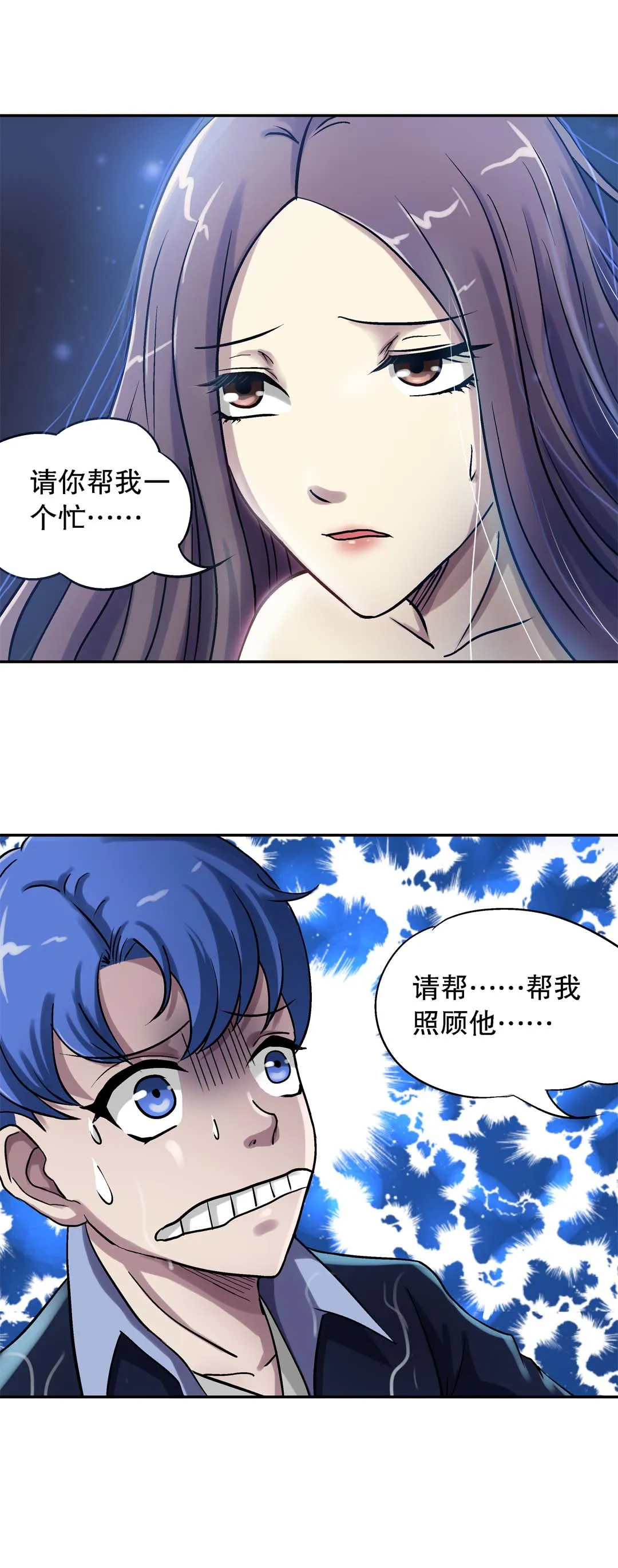 第25话 第6页