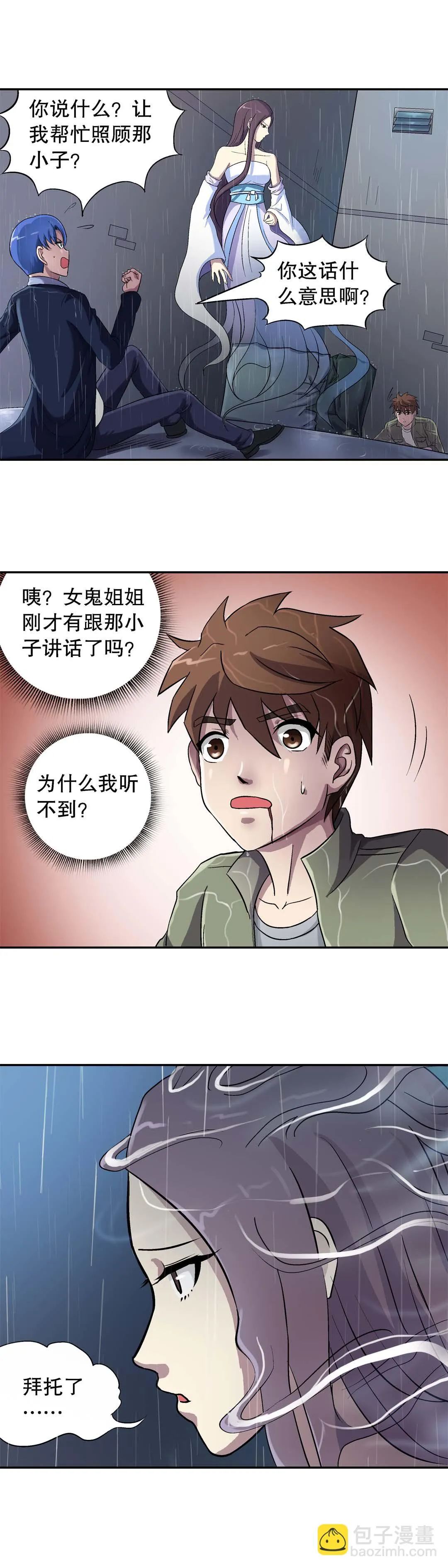 第25话 第7页