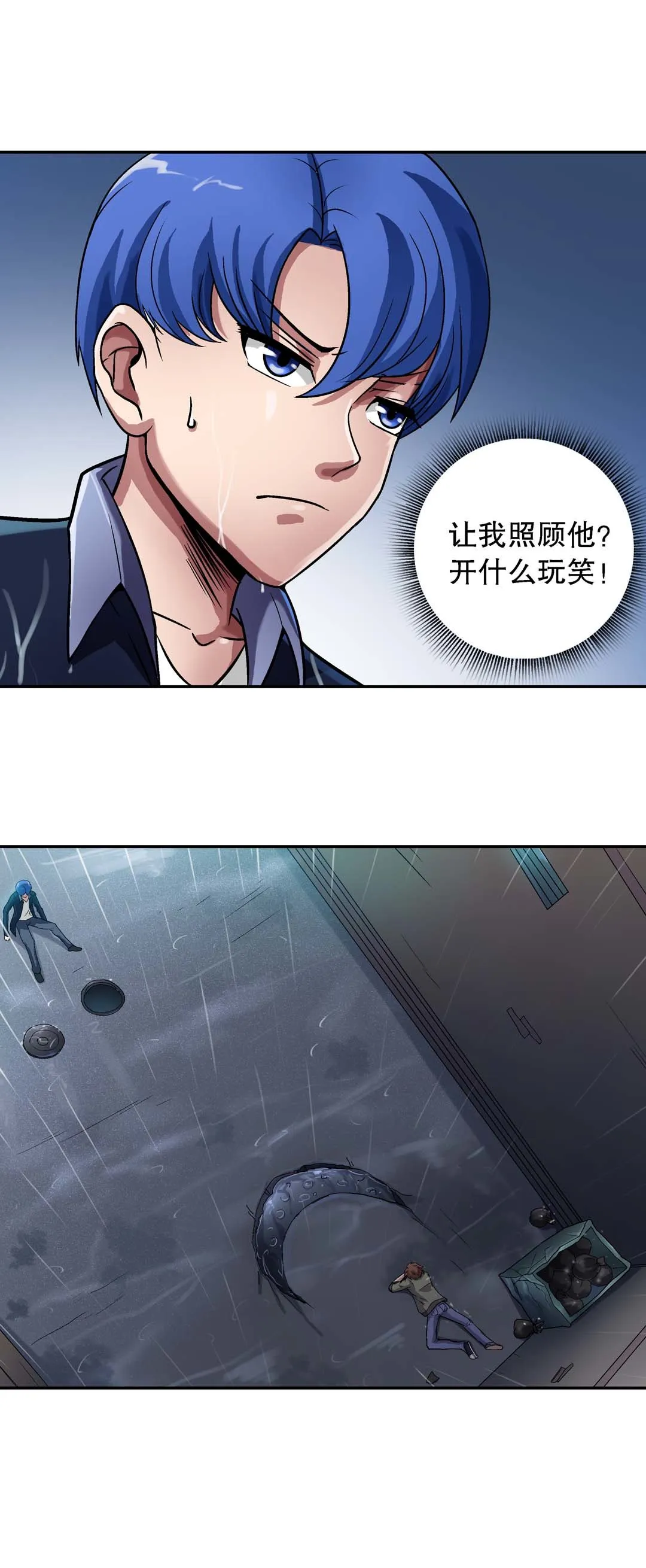 第25话 第9页