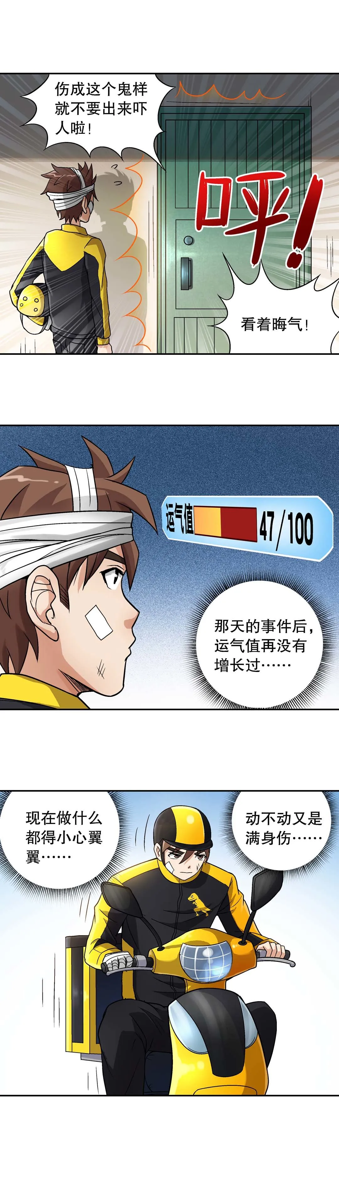 第25话 第11页