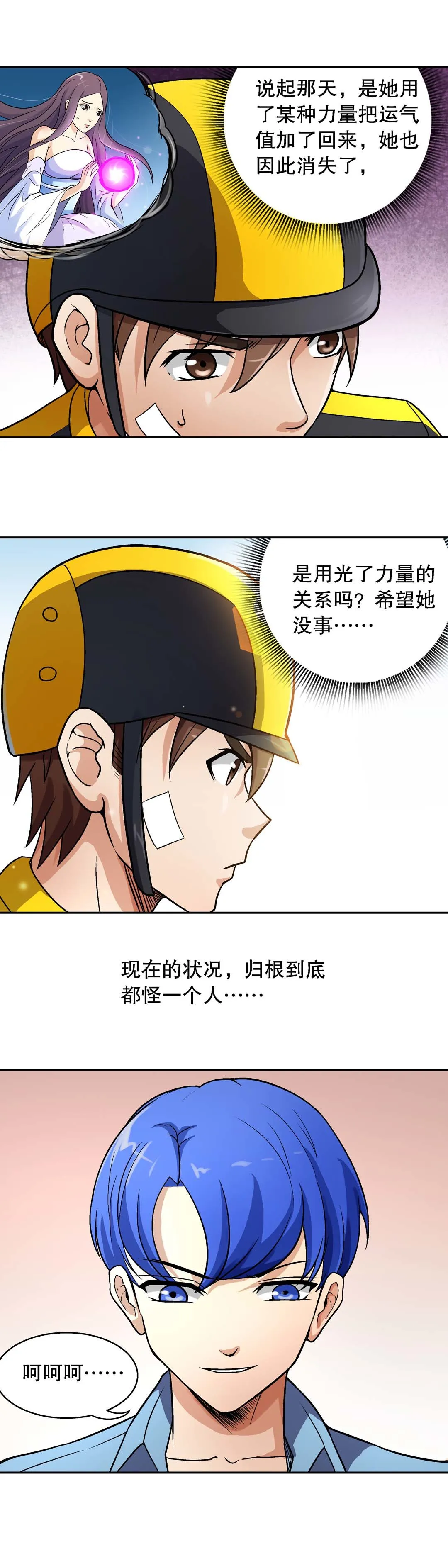 第25话 第13页