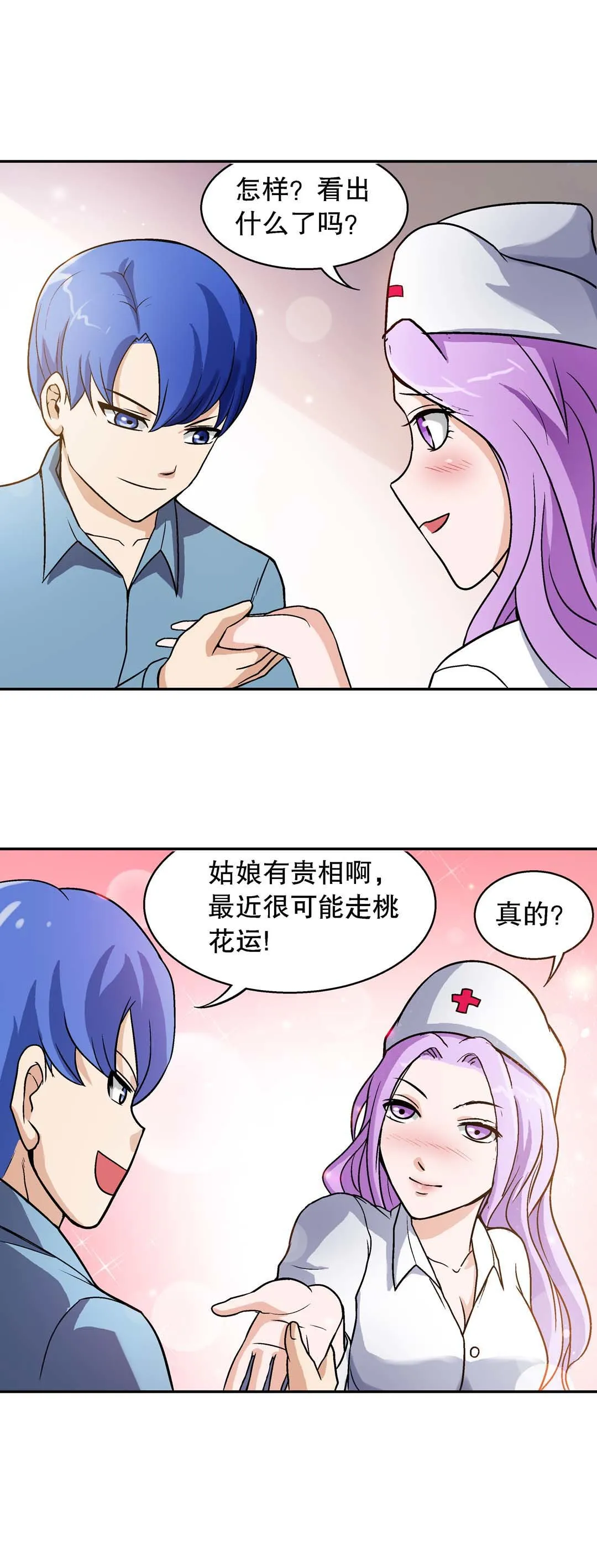 第25话 第14页