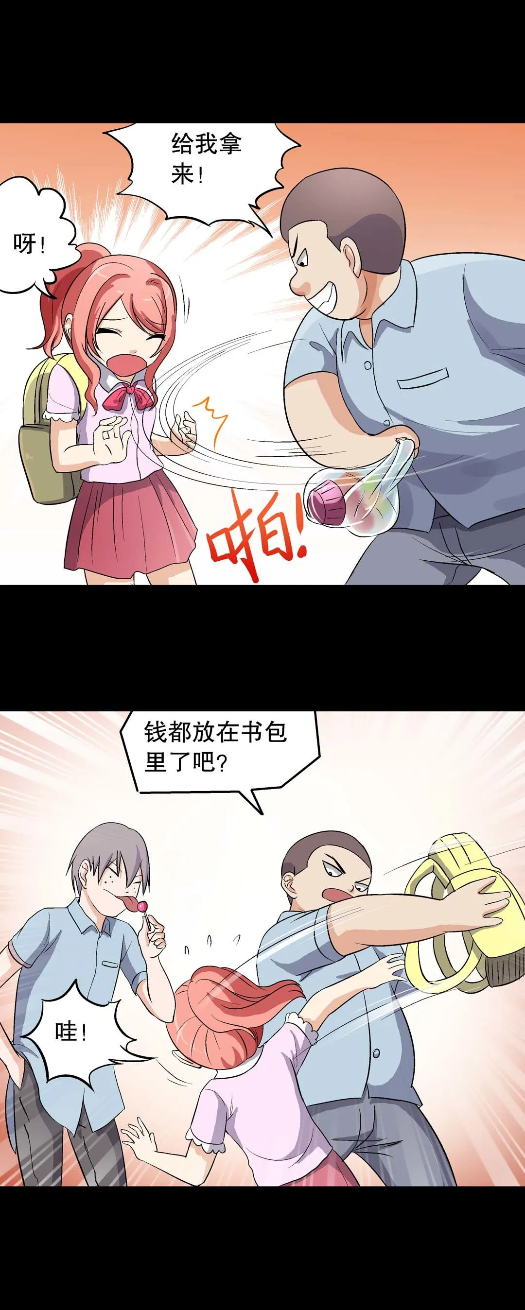 第27话 第5页