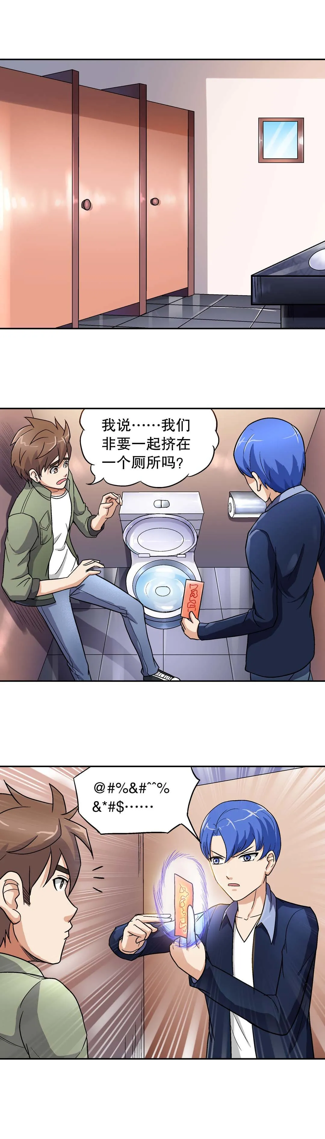 第28话 第14页