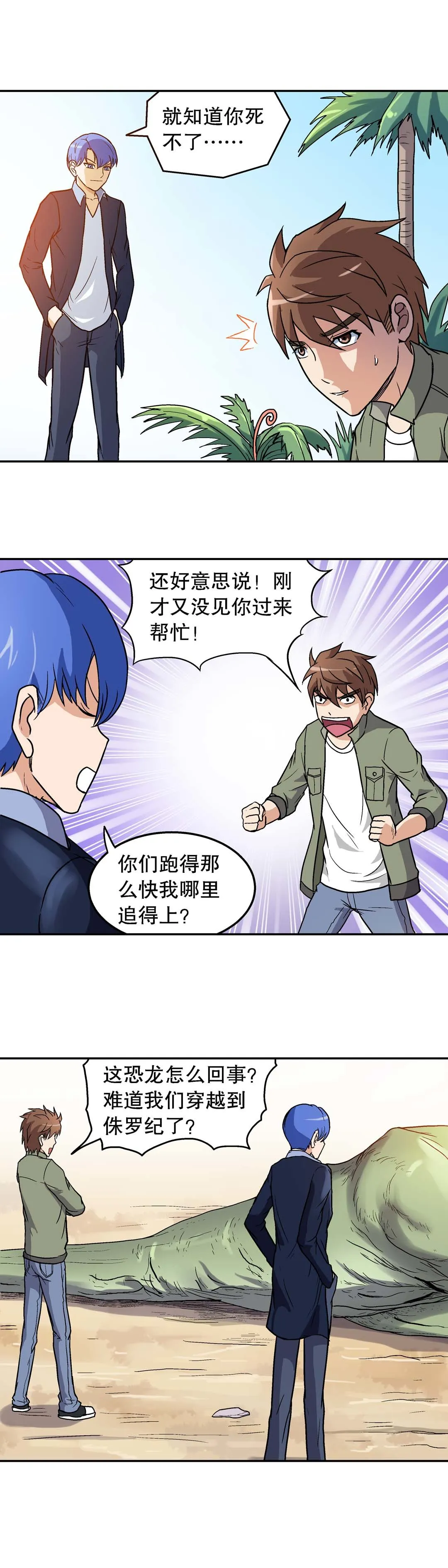 第30话 第6页