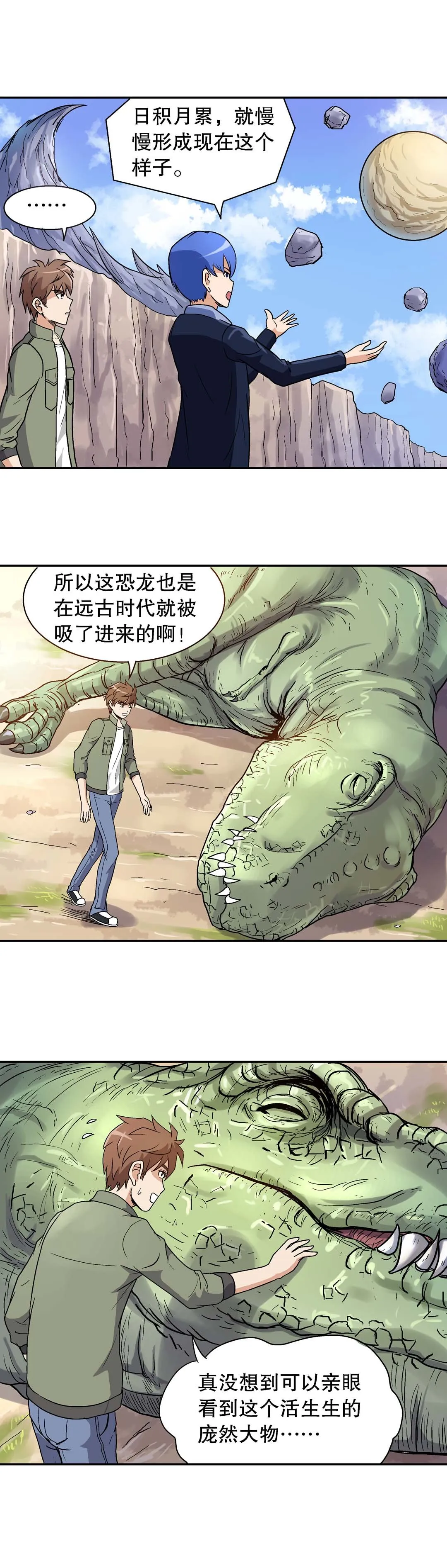 第30话 第8页