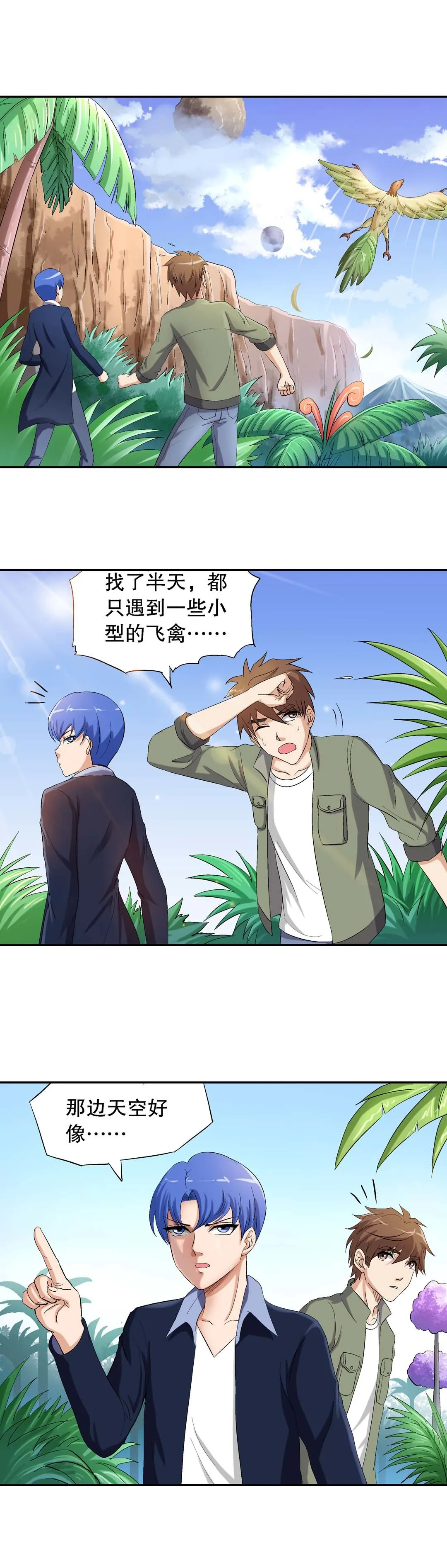 第31话 第1页