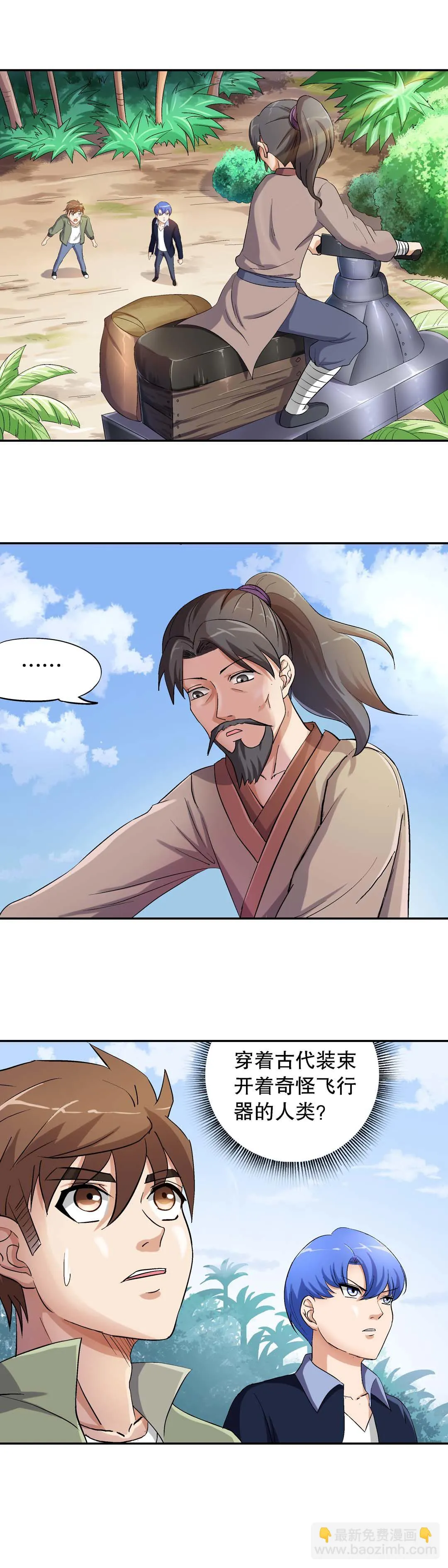 第31话 第3页